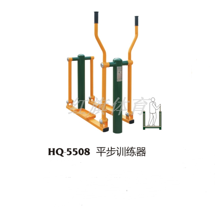 HQ-5508平步训练器